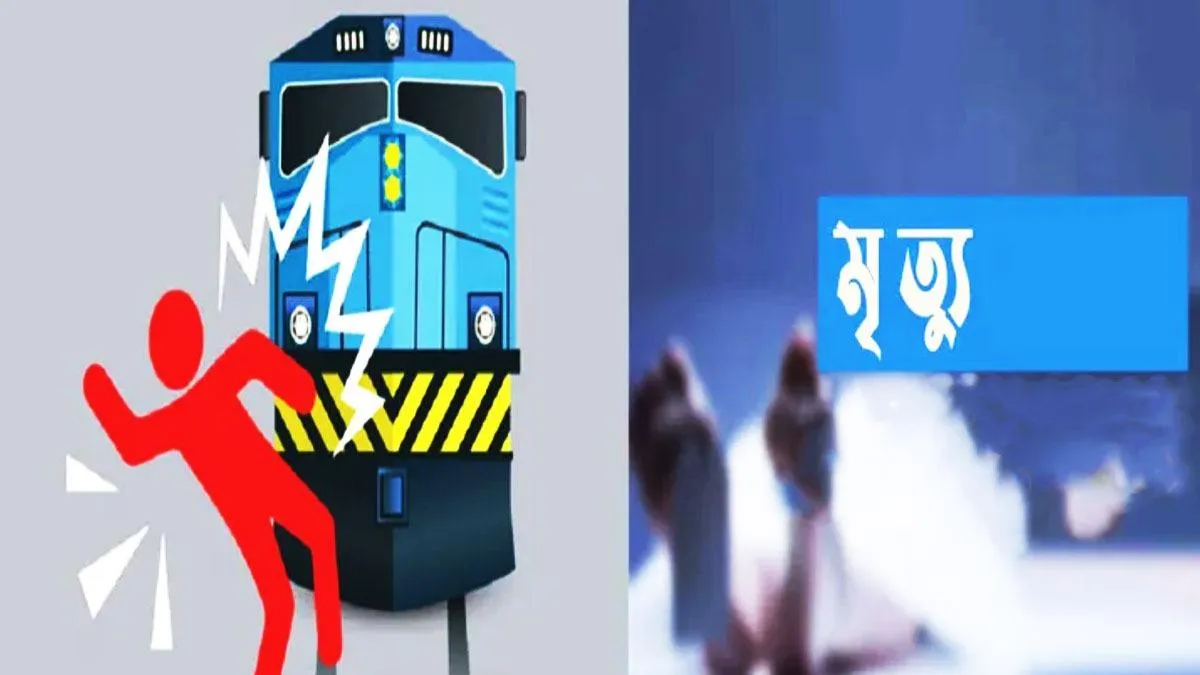 জামালপুরে ট্রেনে কাটা পড়ে এক যুবক নিহত