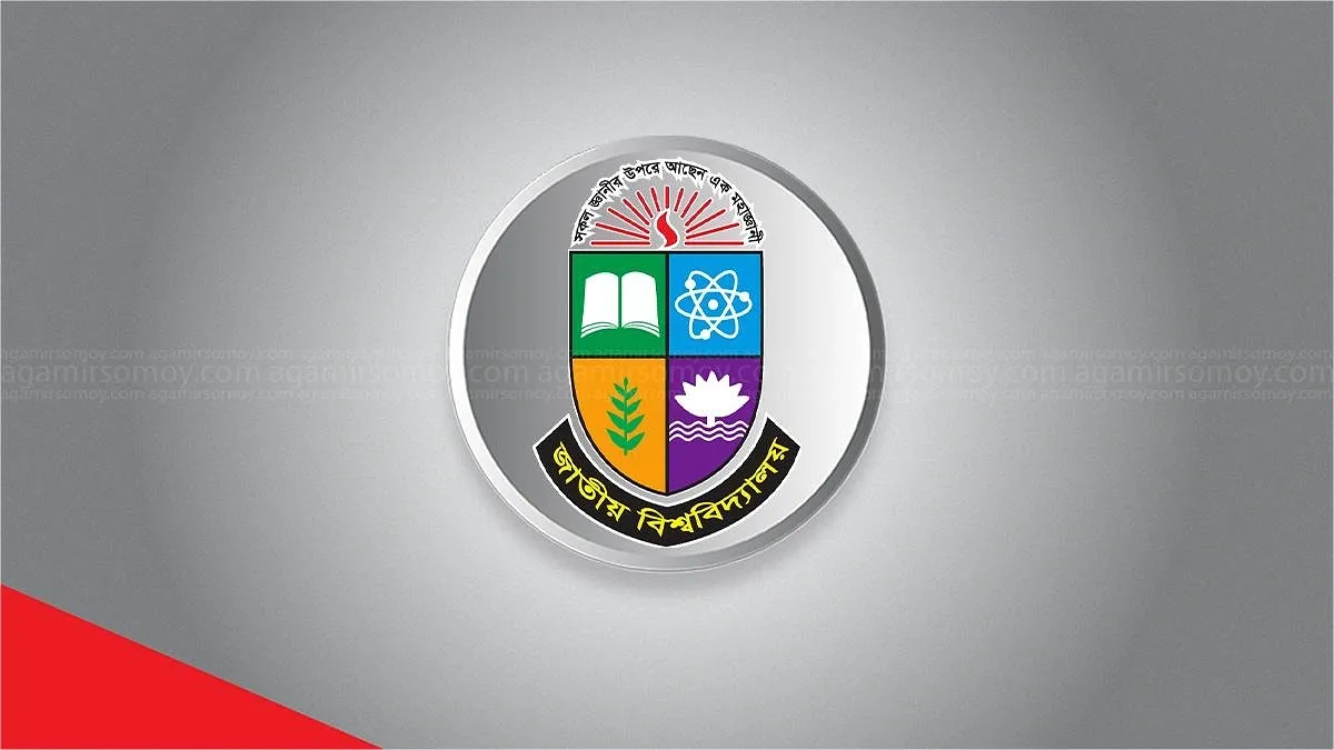 জাতীয় বিশ্ববিদ্যালয়ে ভর্তি পরীক্ষা কাল, পরীক্ষার্থী সাড়ে ৪ লাখ