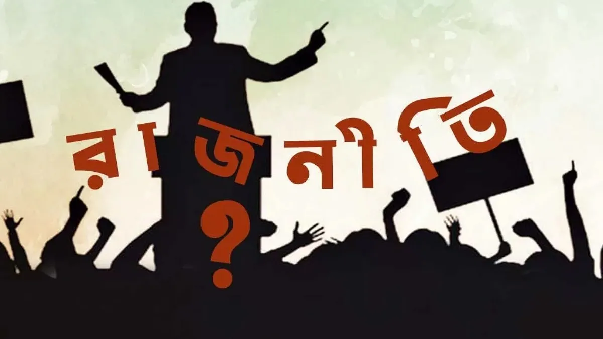 সমালোচনা বনাম গালিগালাজ : সীমারেখা কোথায়
