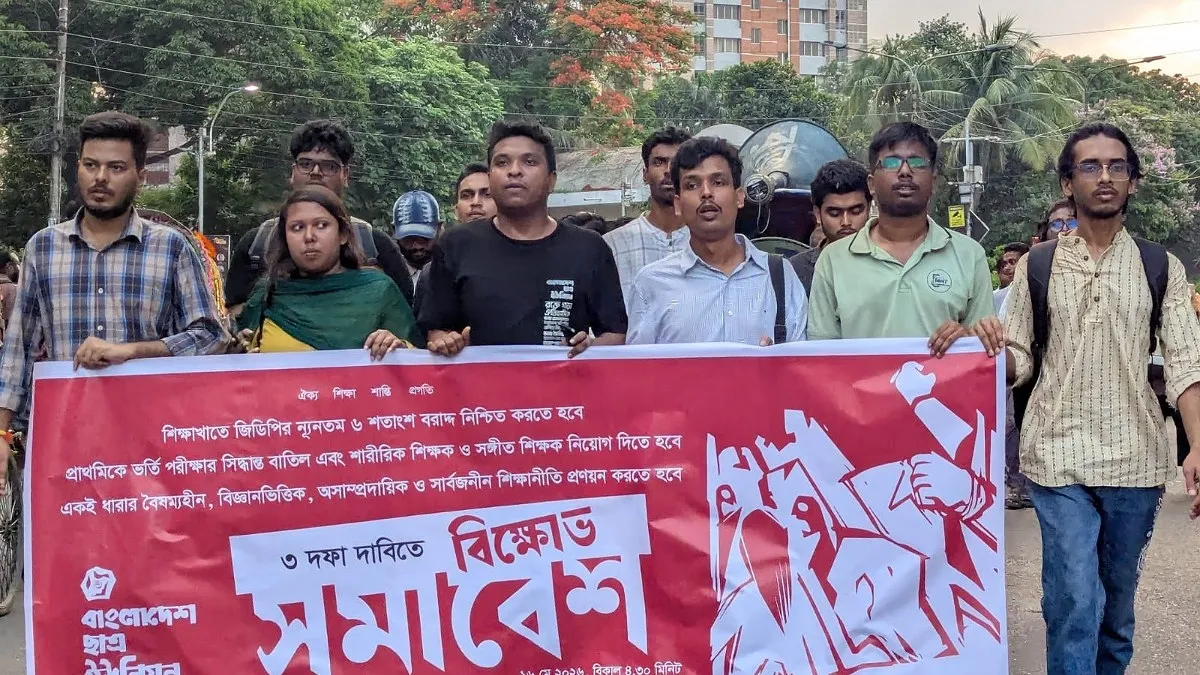 শিক্ষা খাতে জিডিপির ৬ শতাংশ বরাদ্দের দাবি ছাত্র ইউনিয়নের