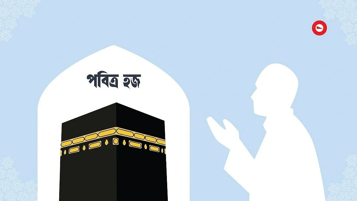 হজে গিয়ে ৩৫ বাংলাদেশির মৃত্যু
