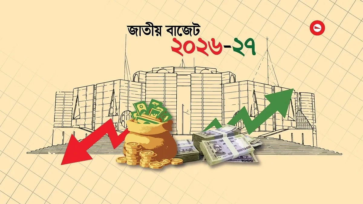 বাজেটে নতুন ১০ উদ্যোগ