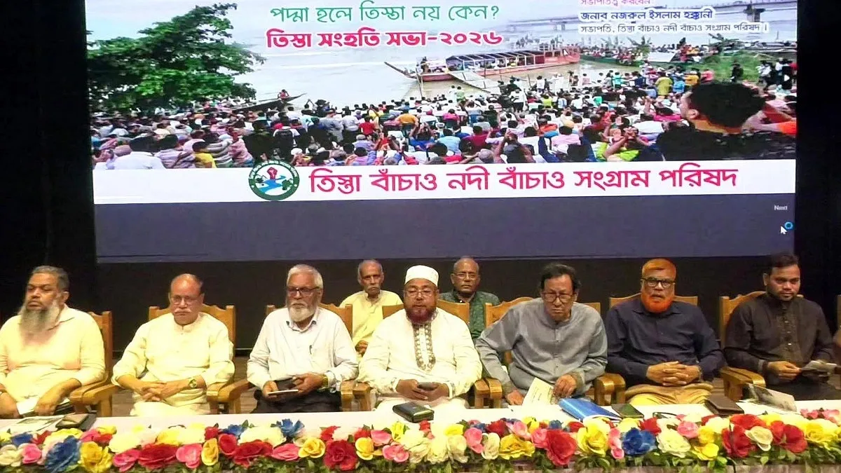 নিজস্ব অর্থায়নে তিস্তা মহাপরিকল্পনা বাস্তবায়নের দাবি, রংপুরে সংহতি সমাবেশ