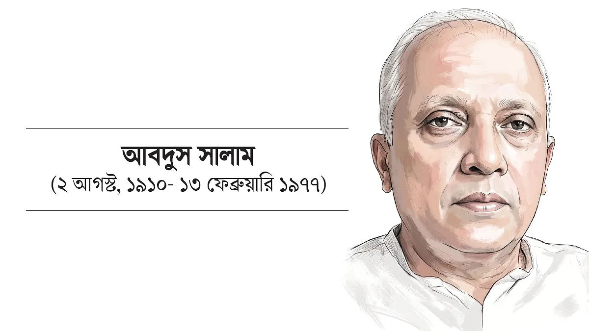 সম্পাদকীয় লিখে জেল খাটেন আবদুস সালাম