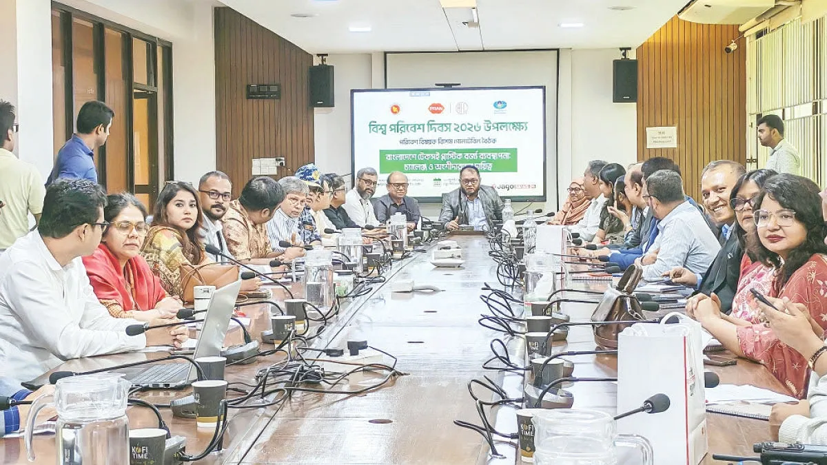 আরএফএল ও পরিবেশ অধিদপ্তরের গোলটেবিল বৈঠক