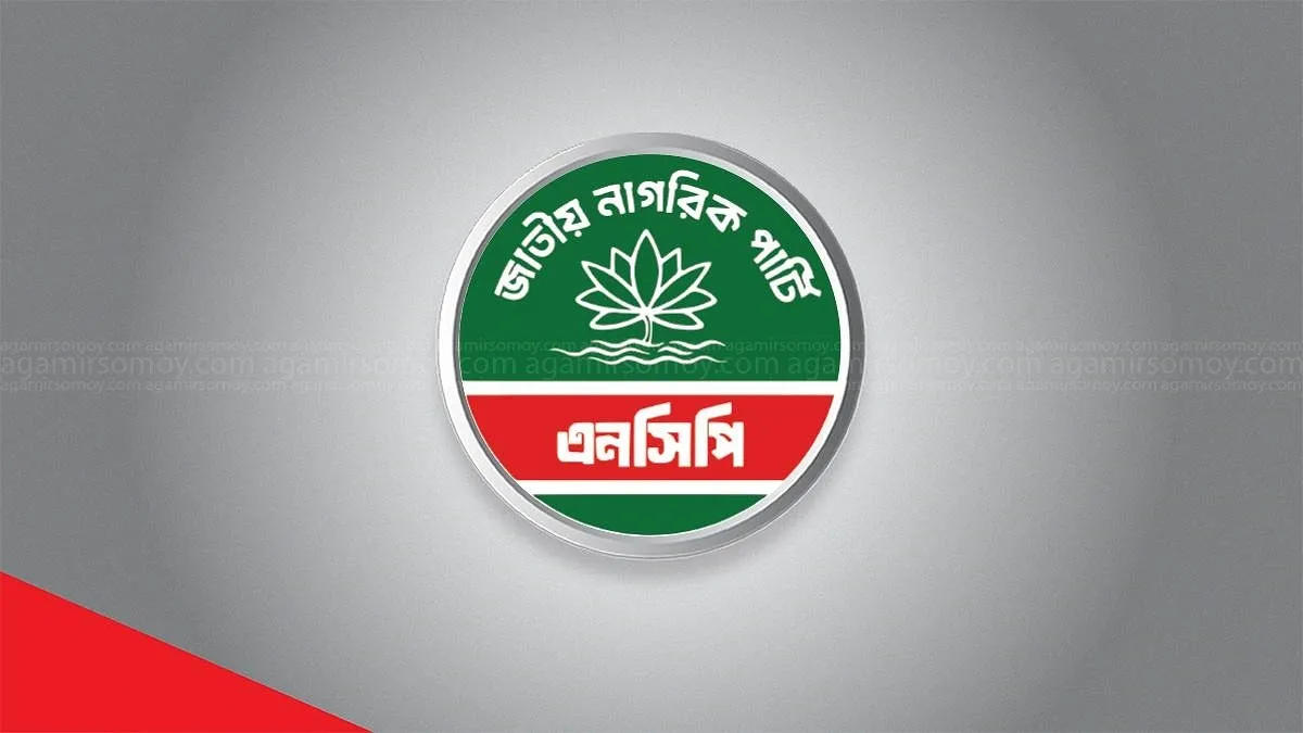 কক্সবাজারে পাহাড়ধসে এনসিপির পদযাত্রা স্থগিত