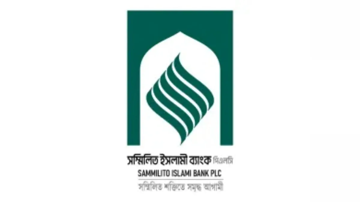 সম্মিলিত ইসলামী ব্যাংকের দেড় লাখ কোটি টাকা কবে মিলবে, জানেন না কেউই