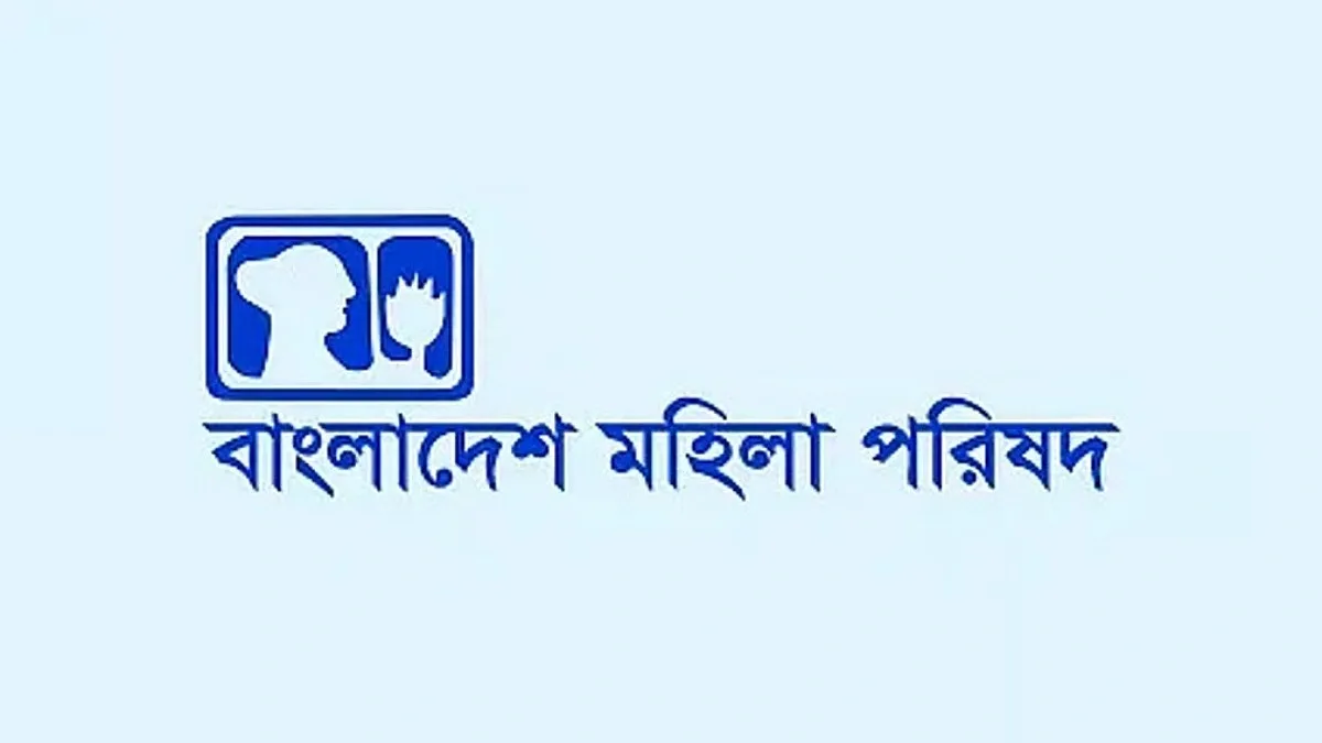 নাদিমা খানের ওপর হামলা, মহিলা পরিষদের বিবৃতি