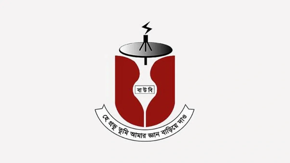 বৈরী আবহাওয়ায় বাউবির এইচএসসি ও বিভিন্ন প্রোগ্রামের পরীক্ষা স্থগিত