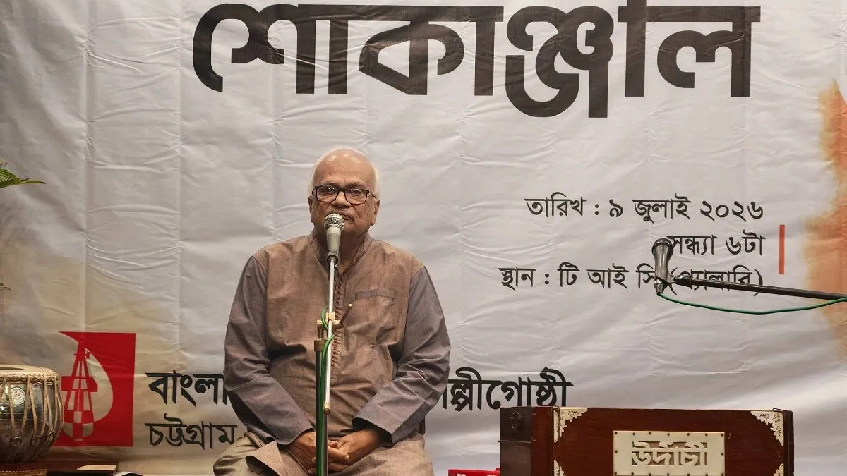 অস্থির সমাজ বিভ্রান্তিকর বাস্তবতার কবলে: আবুল মোমেন