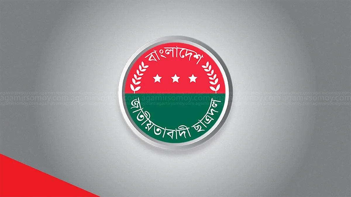ছাত্রদলের সভাপতি হচ্ছেন আমান, সাধারণ সম্পাদক কে?