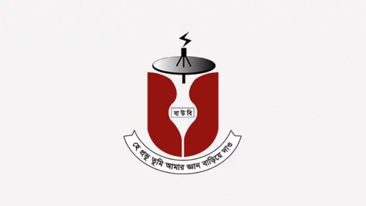 বাউবির এইচএসসির স্থগিত বাংলা পরীক্ষা ২৯ আগস্ট