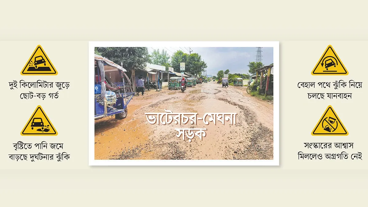 মাত্র দুই কিলোমিটার সড়কে অসংখ্য গর্ত