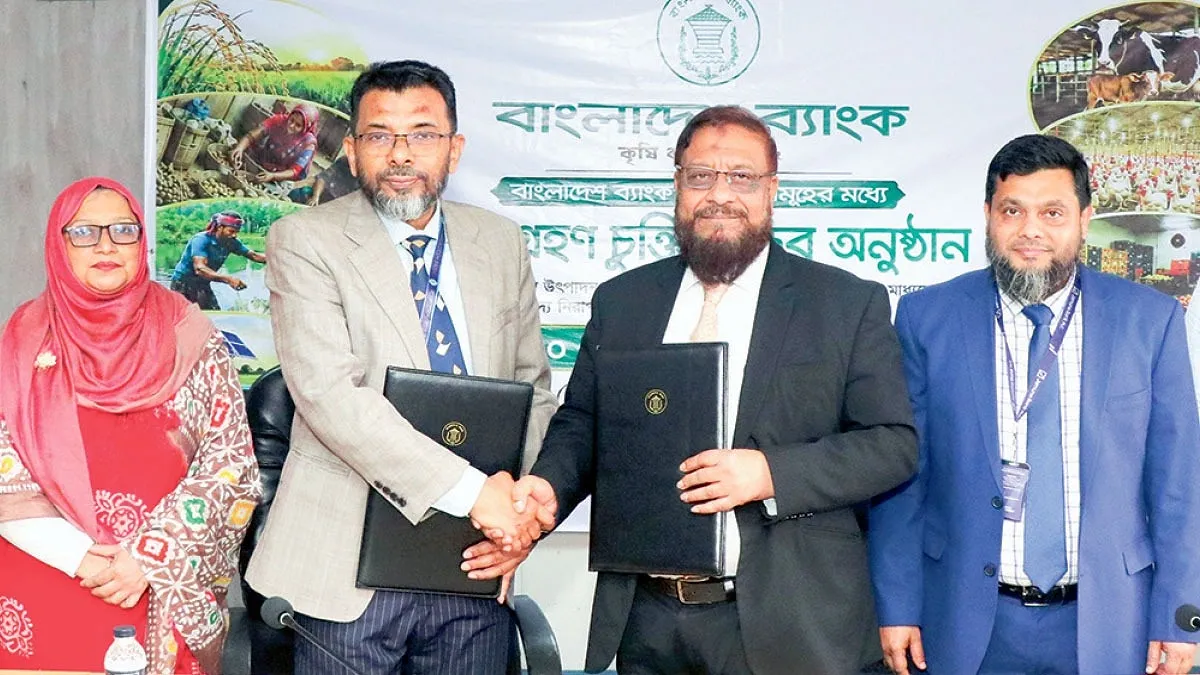 কৃষি পুনঃঅর্থায়নে বাংলাদেশ ব্যাংক ও যমুনা ব্যাংকের চুক্তি