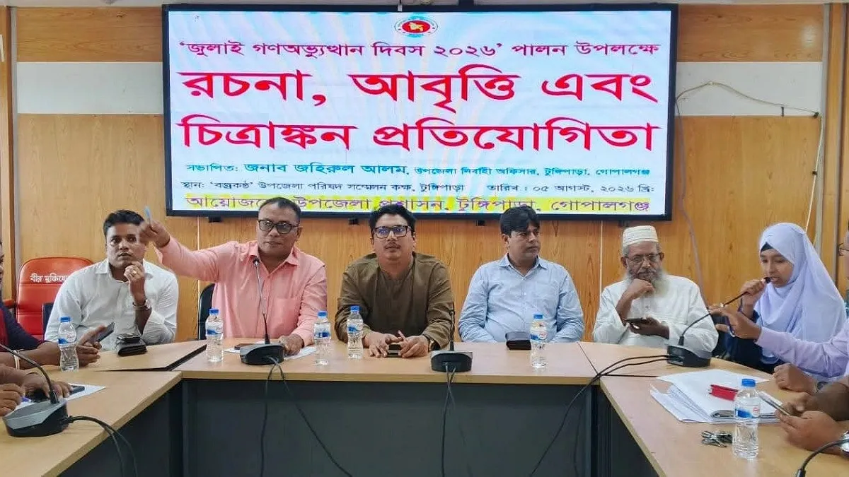 জুলাই গণঅভ্যুত্থান দিবসে মুখর টুঙ্গিপাড়া