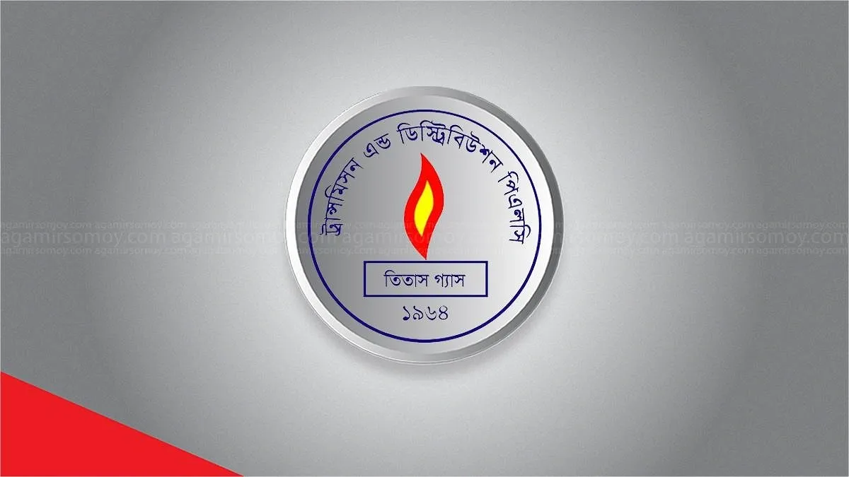 চুরি ঠেকিয়ে বাঁচল তিতাসের ১৮২৫ কোটি টাকা