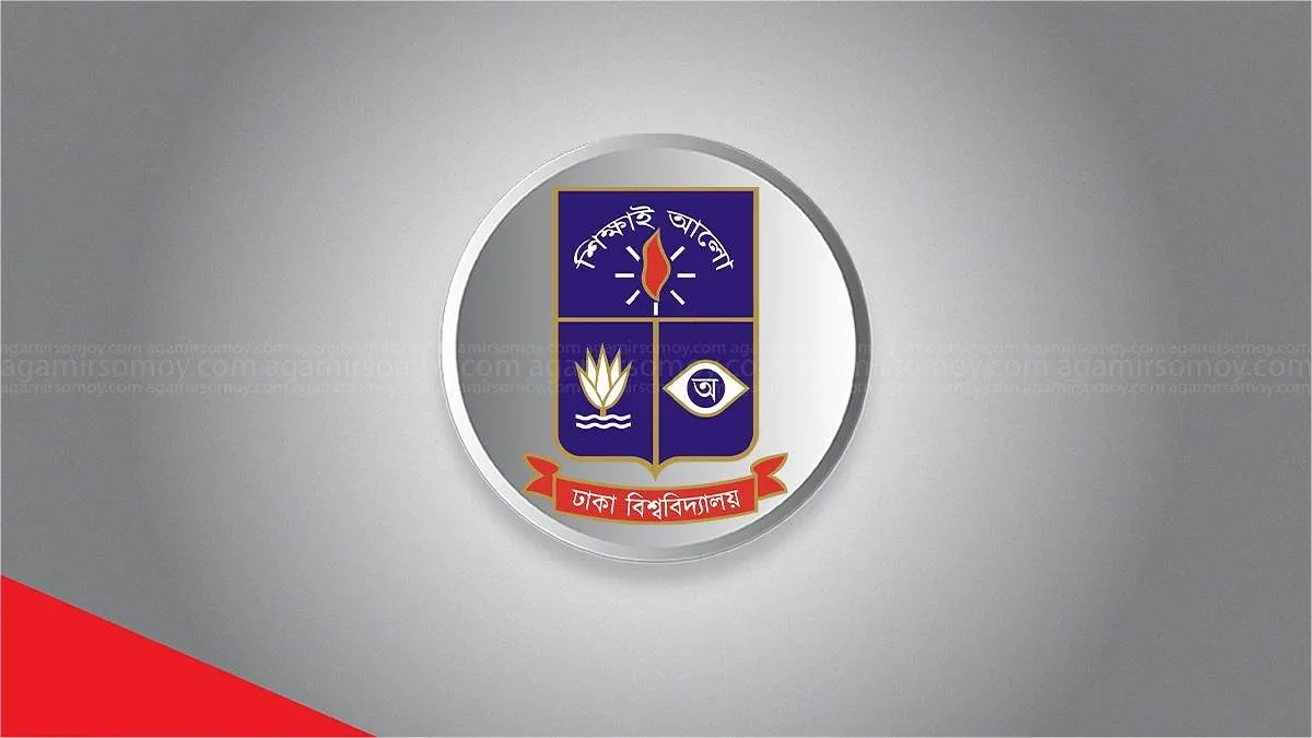 ঢাকা বিশ্ববিদ্যালয়ের আইবিএতে এক্সিকিউটিভ এমবিএ ভর্তির সুযোগ