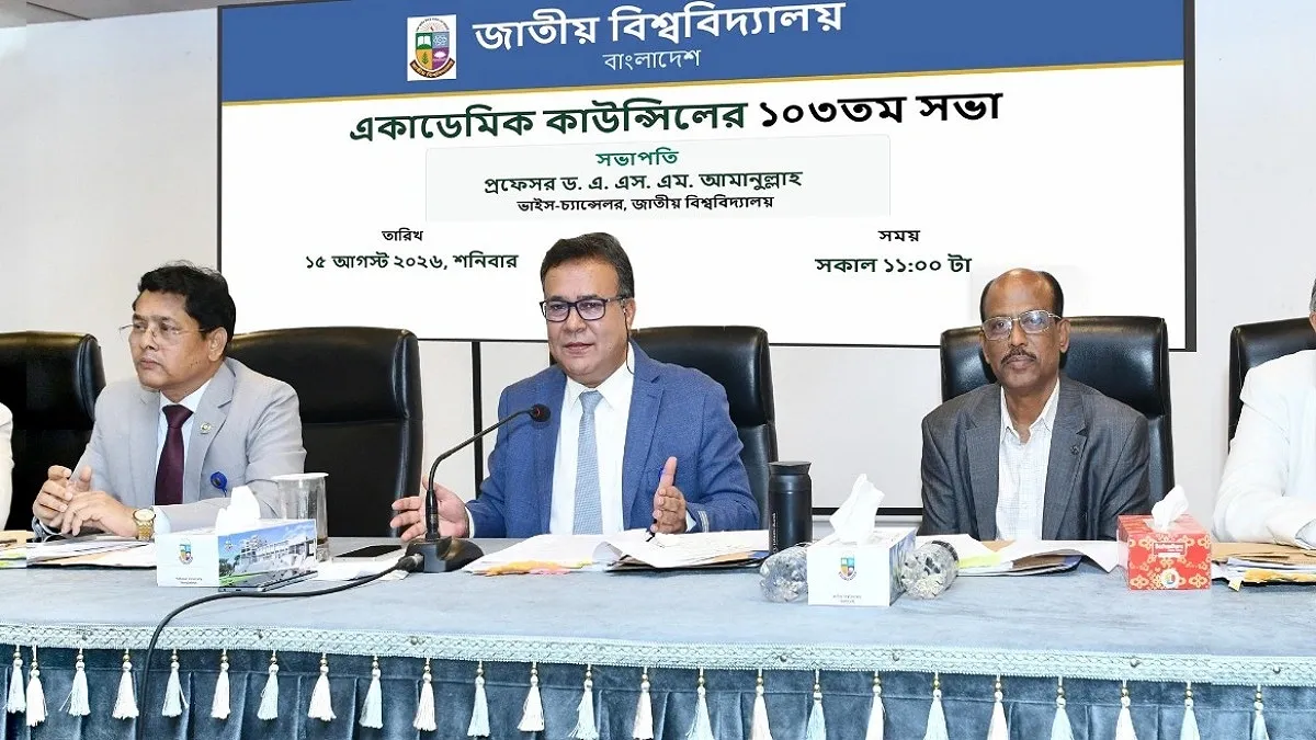 শিক্ষক সংকট কমাতে খণ্ডকালীন শিক্ষক পুল গড়বে জাতীয় বিশ্ববিদ্যালয়
