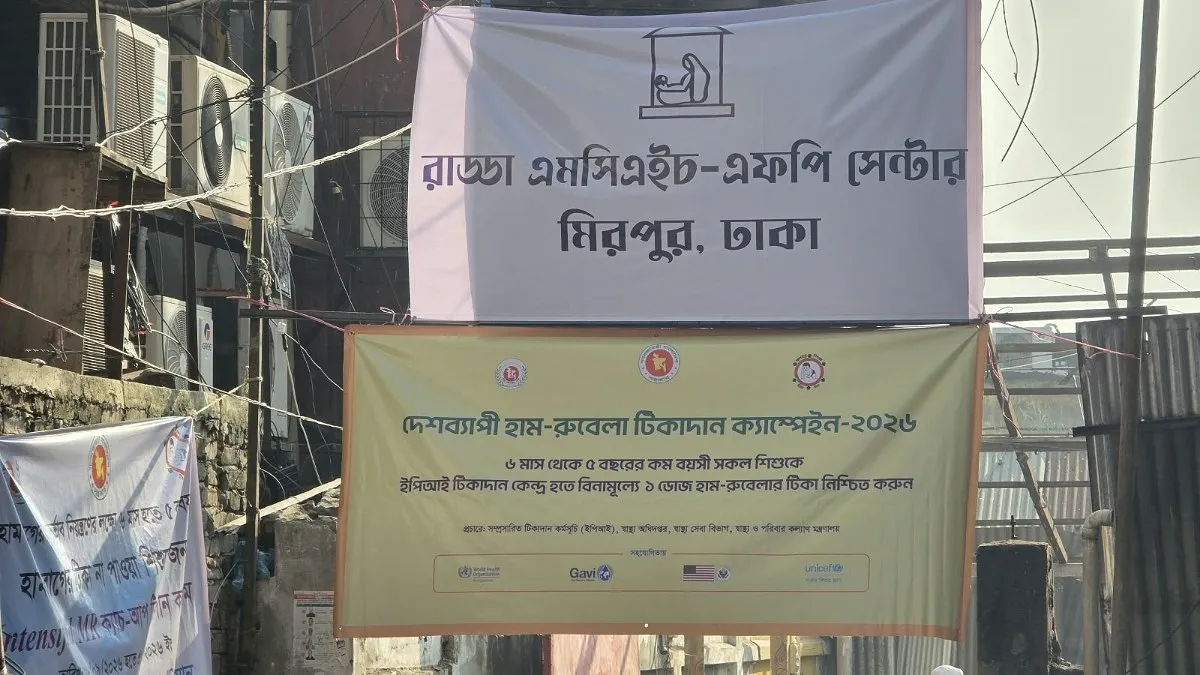 ফিরেছে ব্যানার, ধ্বংসস্তূপে ফের দাঁড়াচ্ছে রাড্ডা স্বাস্থ্যকেন্দ্রটি