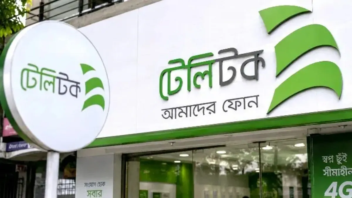 টেলিটকে চাকরির সুযোগ, আবেদন ফি ২০৬ টাকা