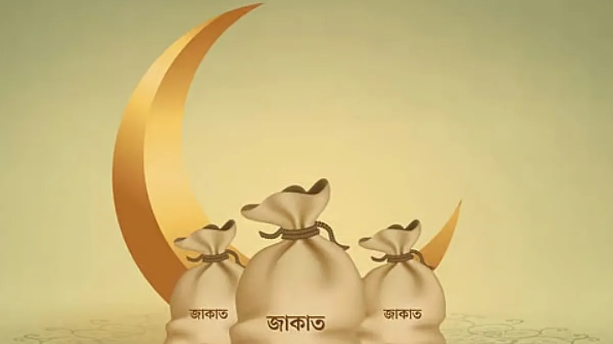 ব্যবসার উদ্দেশ্যে কেনা জমিতে জাকাতের বিধান