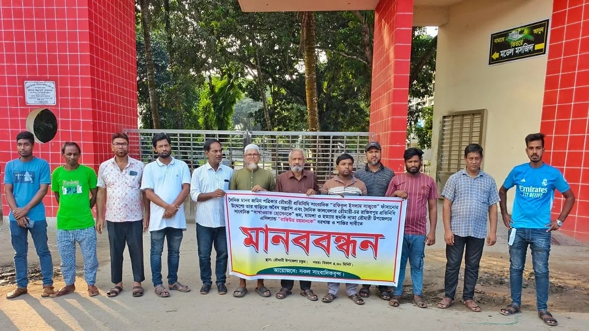 সাংবাদিককে গুমের হুমকি, এসিল্যান্ডের বরখাস্ত ও শাস্তি দাবি
