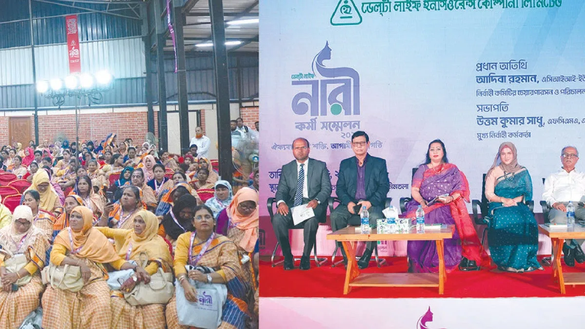 ডেল্টা লাইফে সপ্তমবারের মতো নারী কর্মী সম্মেলন