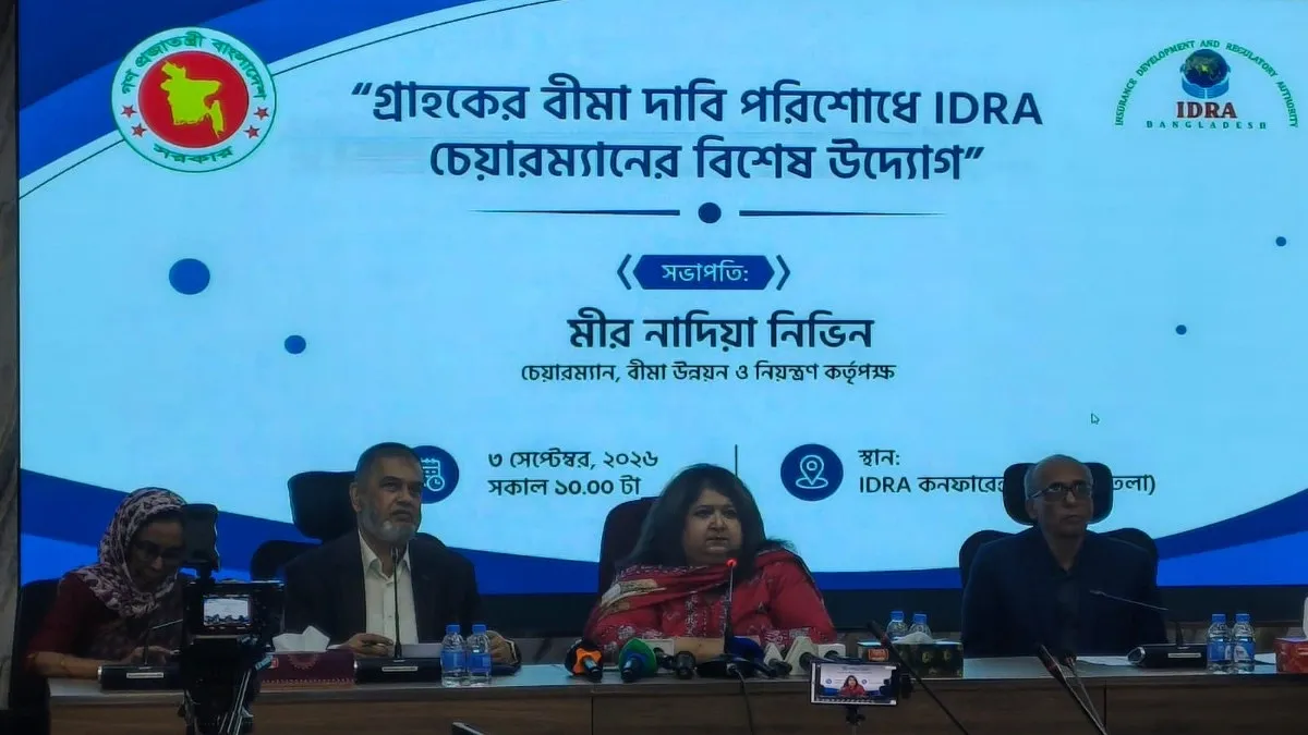 ৭ জীবন বীমা কোম্পানির গ্রাহক পেলেন সাড়ে ১৪ কোটি টাকা