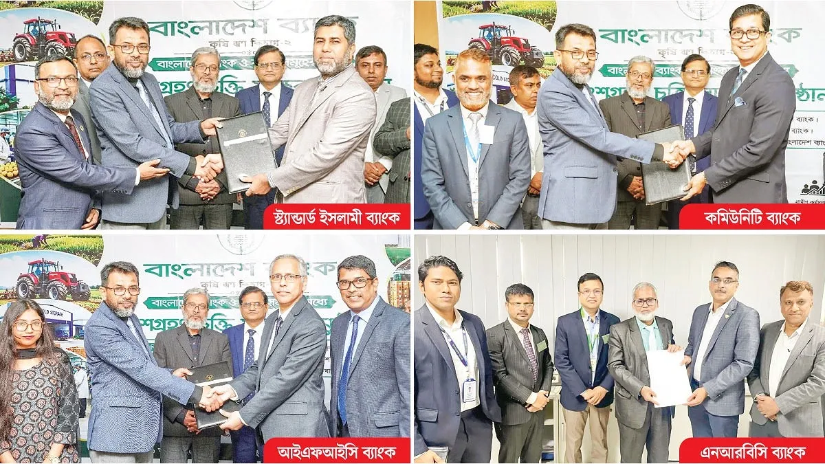 বাংলাদেশ ব্যাংকের সঙ্গে চার ব্যাংকের চুক্তি