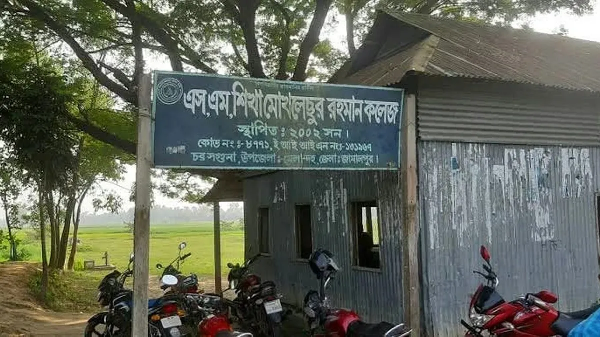 জামালপুরে চার কলেজে ২২ পরীক্ষার্থী, পাস করেননি কেউ