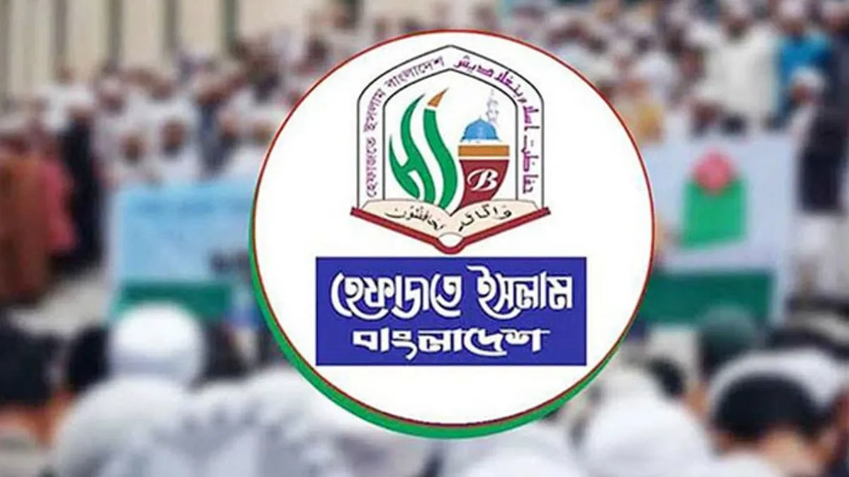 শিক্ষাপ্রতিষ্ঠানে ঢুকে আইন হাতে তুলে নেওয়া সমর্থনযোগ্য নয় : হেফাজত