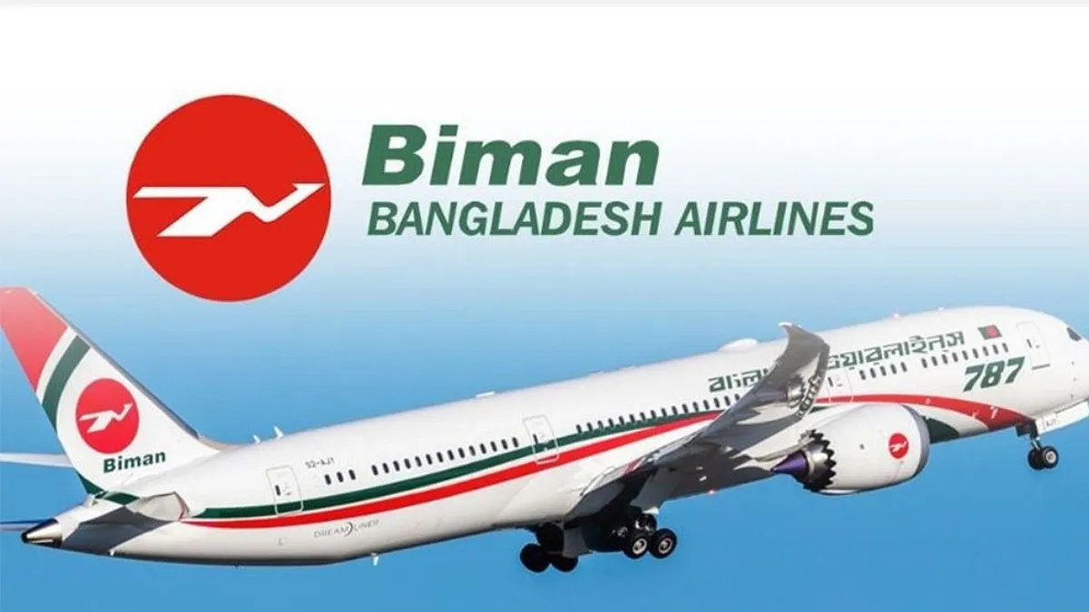 ভুয়া নিয়োগ ফরমের বিষয়ে সতর্ক করল বিমান