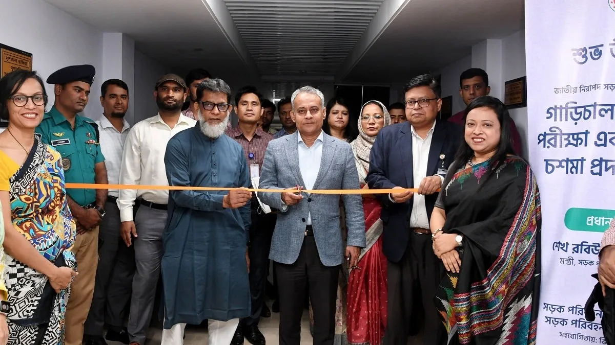 চালকদের দৃষ্টিশক্তি পরীক্ষা ও বিনামূল্যে চশমা বিতরণ কর্মসূচির উদ্বোধন