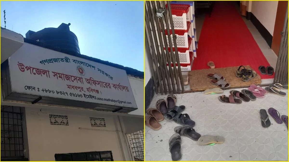 সমাজসেবা অফিসে জুতা খুলে প্রবেশের নিয়ম!