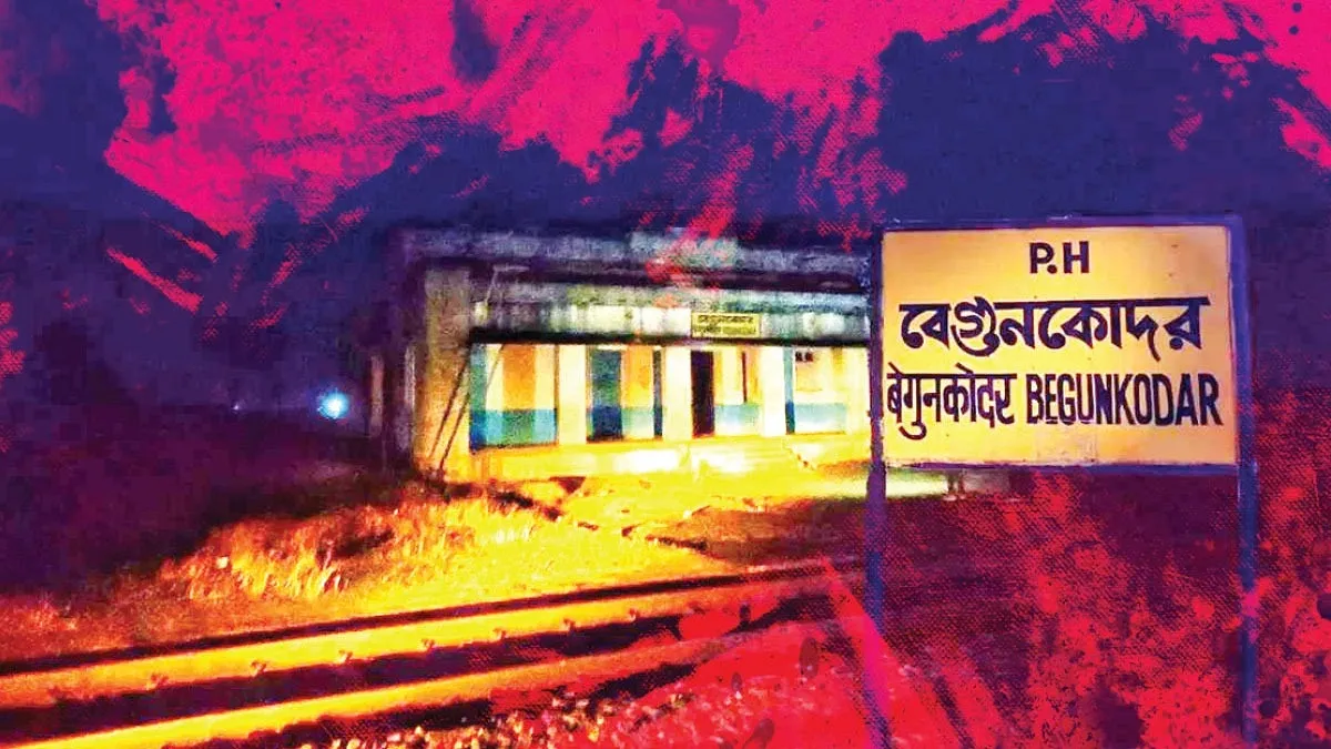 অভিশপ্ত রেলস্টেশন