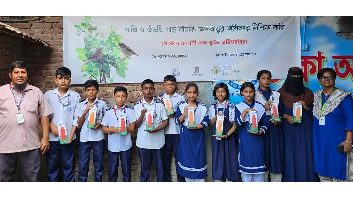 পাখি ও ঔষধি গাছ রক্ষায় শিশুদের নিয়ে পরিবেশ শিক্ষা কার্যক্রম