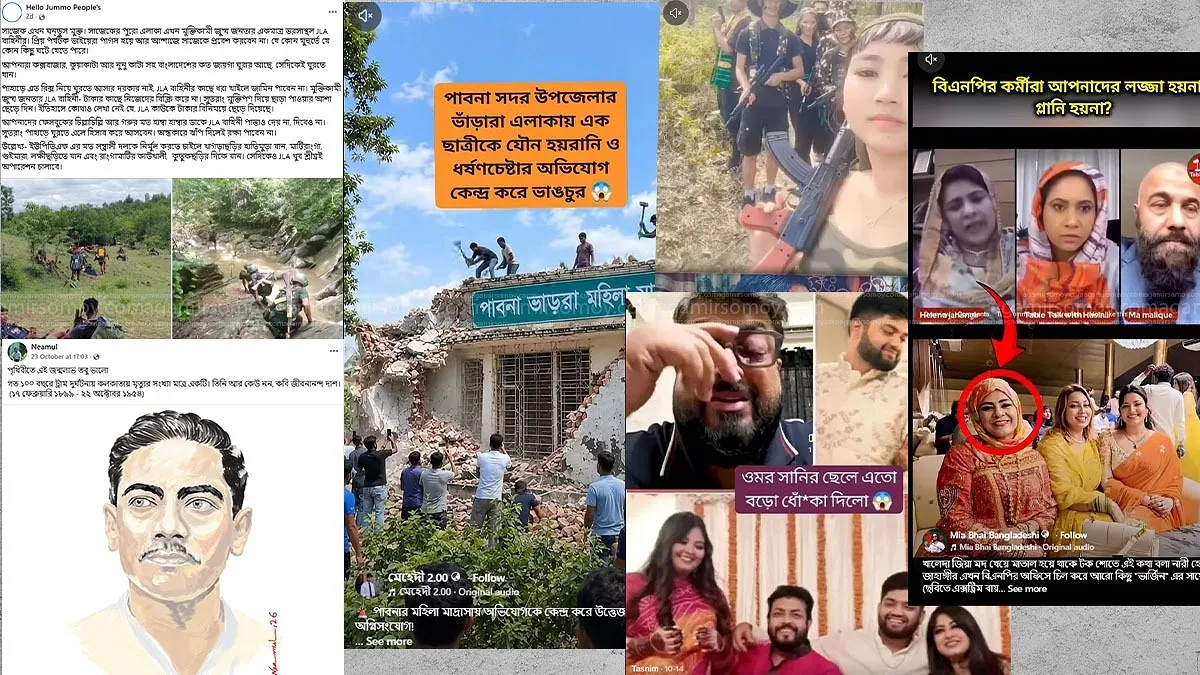 ২৪ ঘণ্টায় ৭ অপতথ্য শনাক্ত করল রিউমর স্ক্যানার