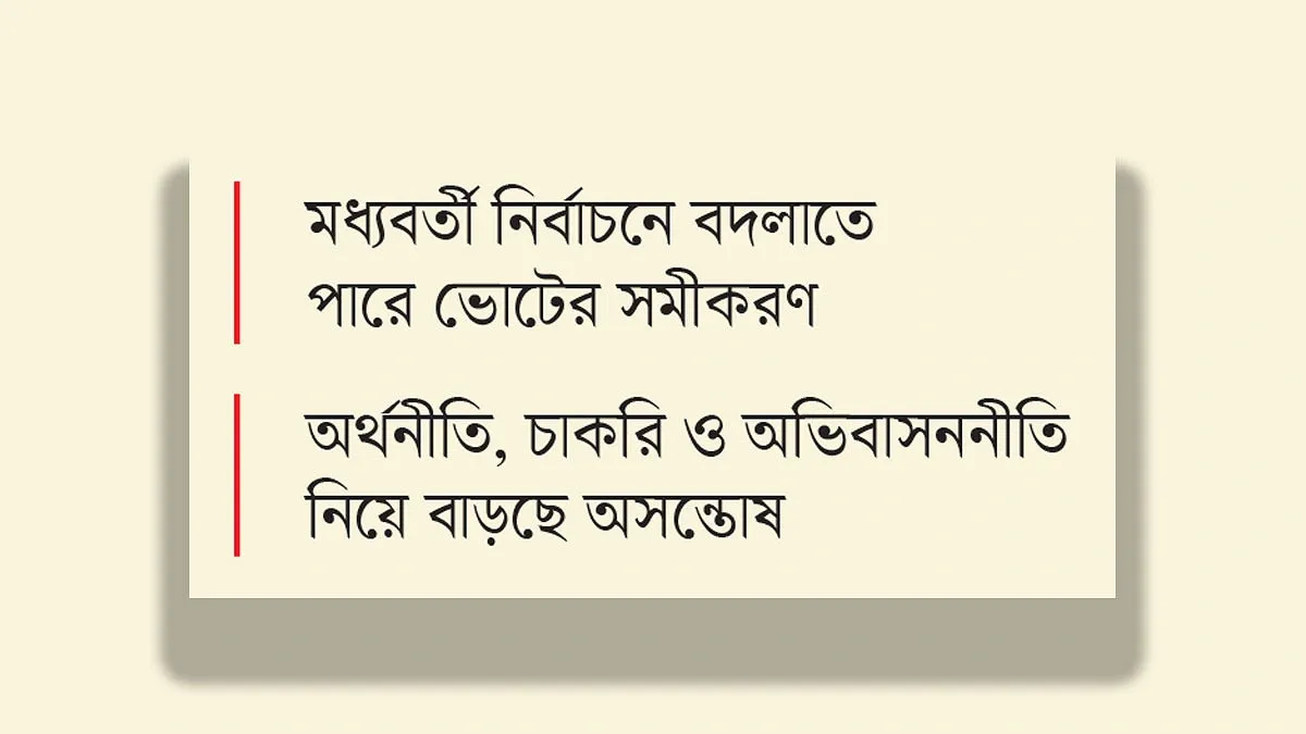ট্রাম্পে মোহভঙ্গ তরুণ-লাতিনোদের চাপে রিপাবলিকানরা!
