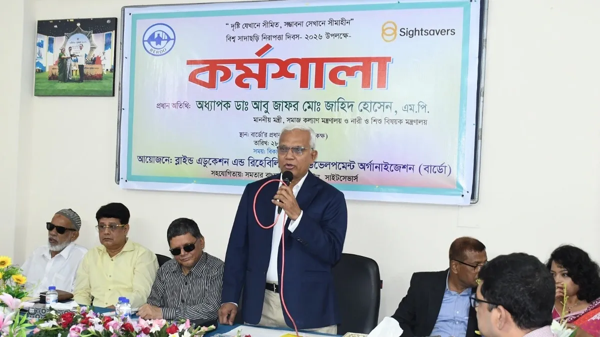 দৃষ্টিপ্রতিবন্ধী শিক্ষার্থীদের এগিয়ে নেবে বার্ডোর ডিজিটাল ব্রেইল প্রেস