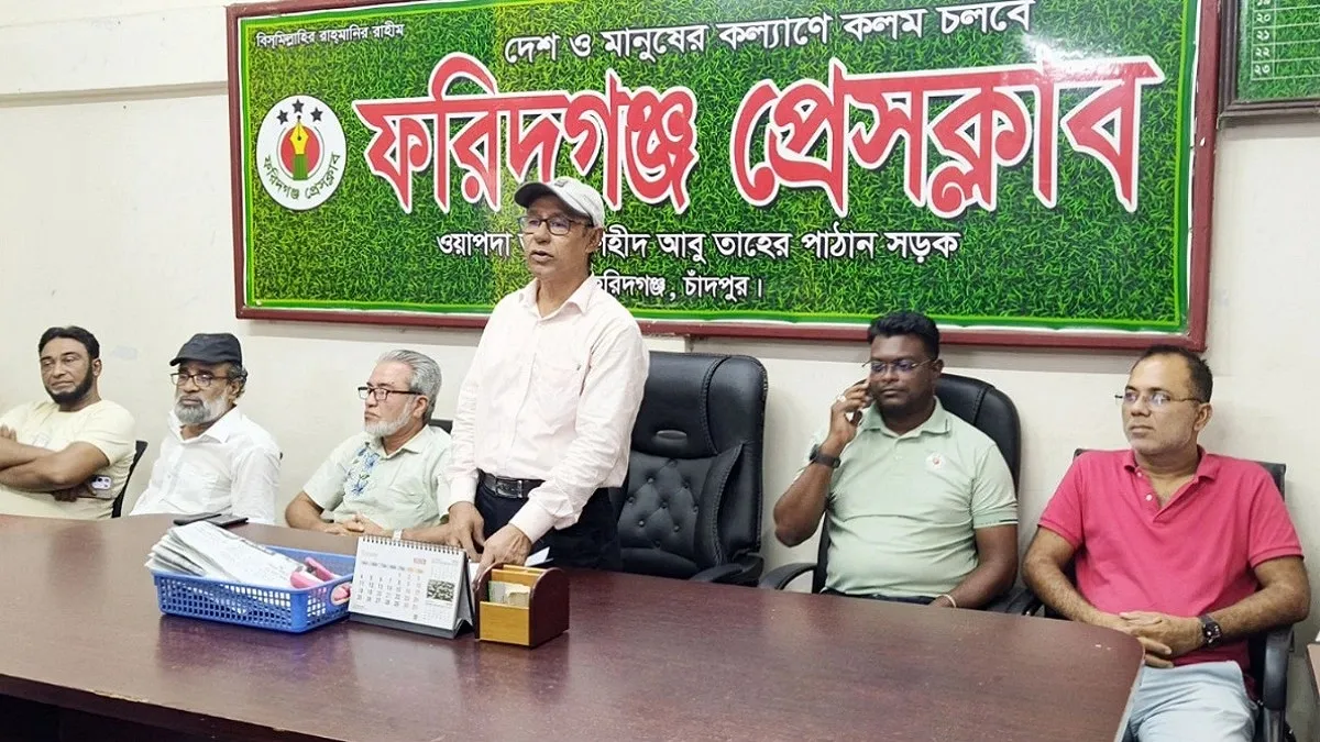ফরিদগঞ্জে বিএনপির সংবাদ বর্জনের ঘোষণা সাংবাদিকদের