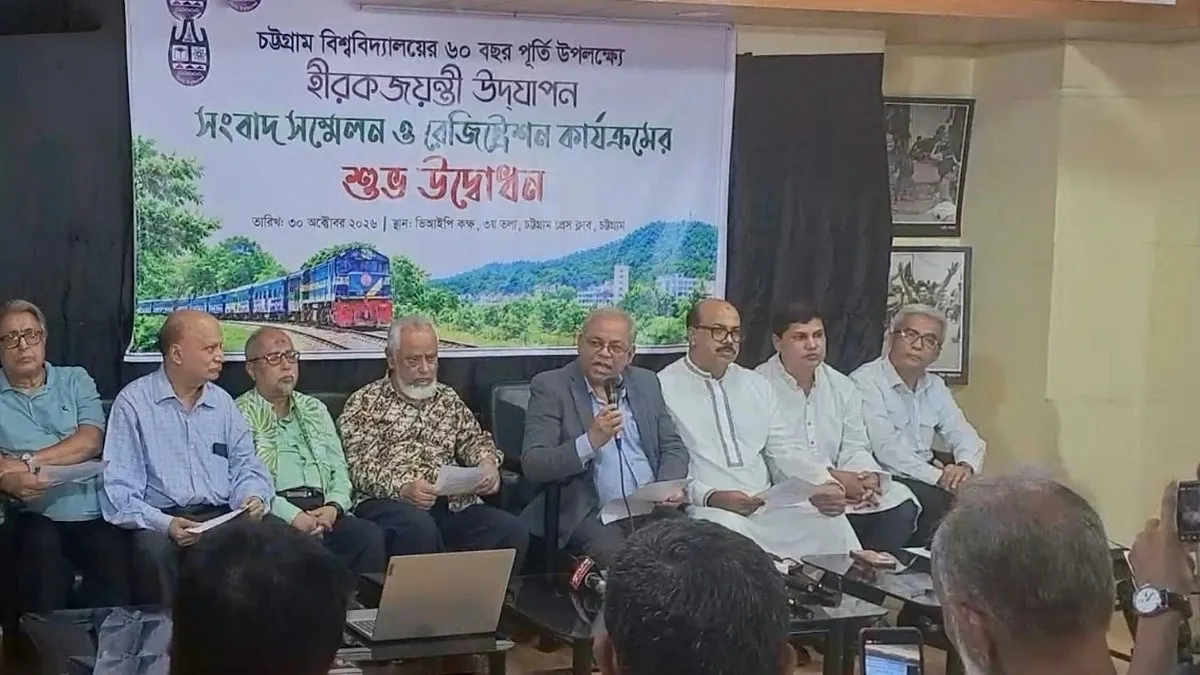 চবির হীরকজয়ন্তী ১৮ নভেম্বর