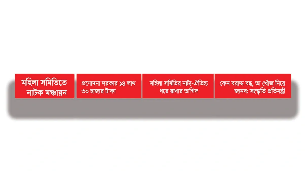 ভর্তুকি বন্ধে ভাড়া দ্বিগুণ