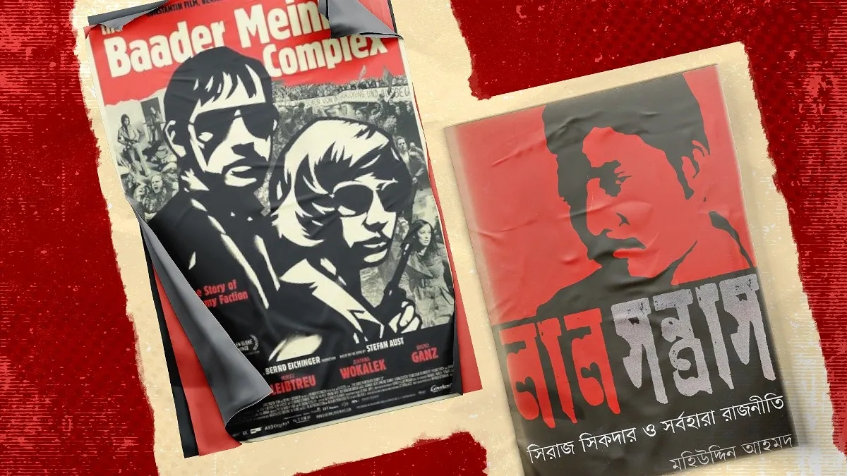 মুক্তির স্বপ্ন কোথায় গিয়ে আটকে যায়