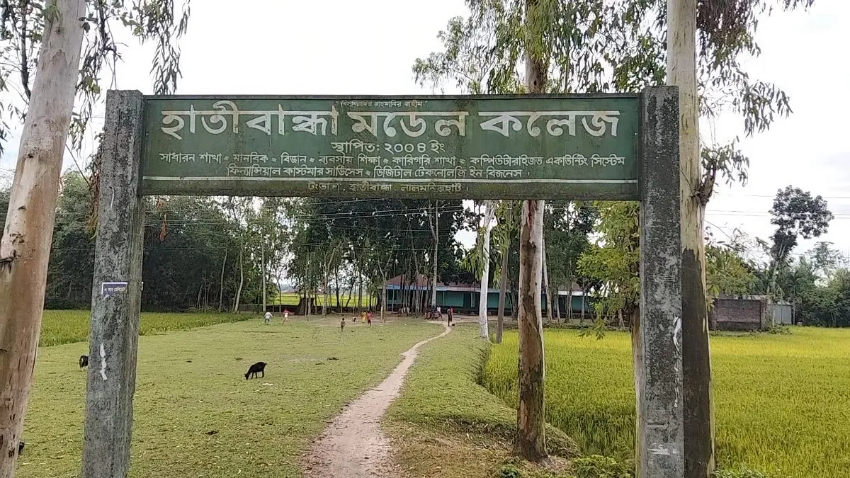 লালমনিরহাটে ফলাফল বিপর্যয়, পাসশূন্য ৬ শিক্ষাপ্রতিষ্ঠান