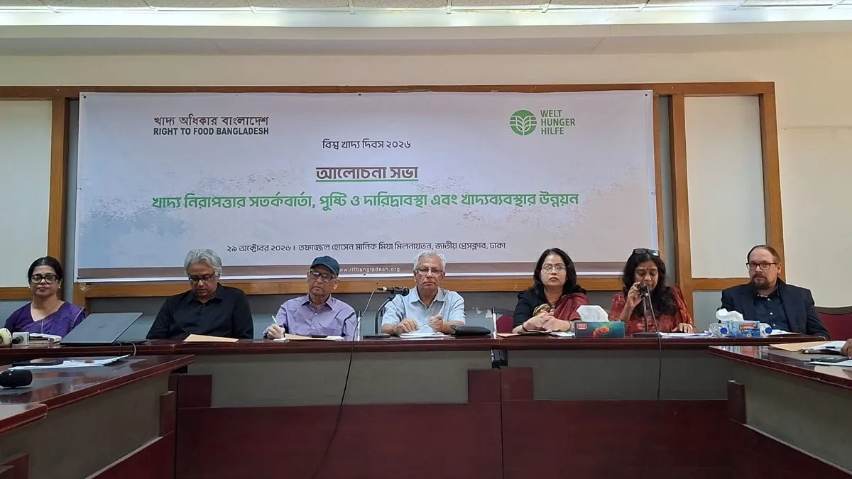 খাদ্য নিরাপত্তা নিশ্চিত করতে সমন্বিত উদ্যোগের তাগিদ