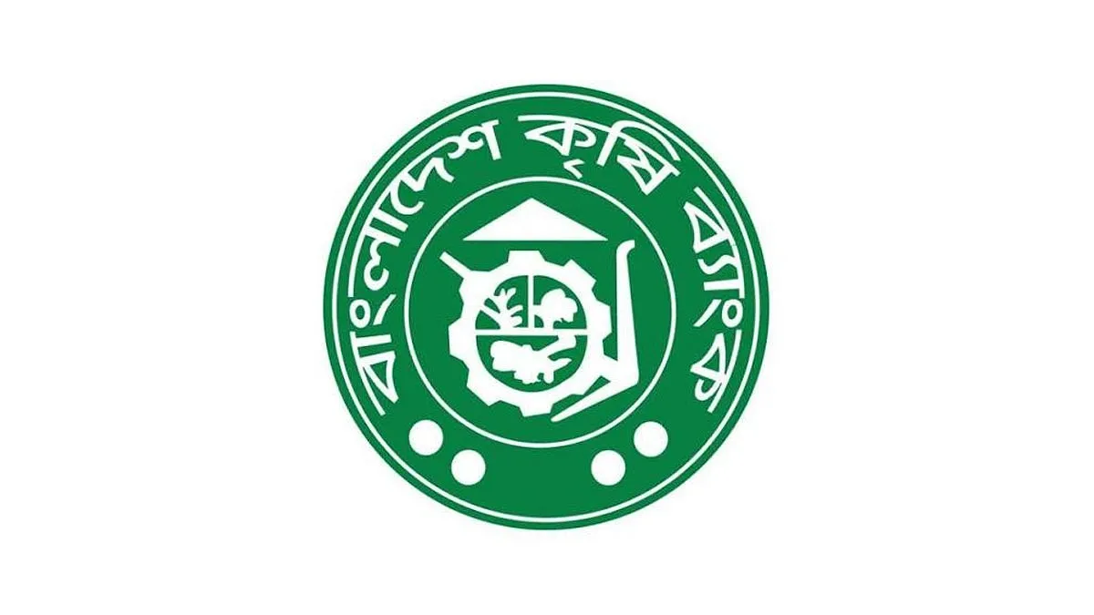 খেলাপি আদায়ে চমক কৃষি ব্যাংকের