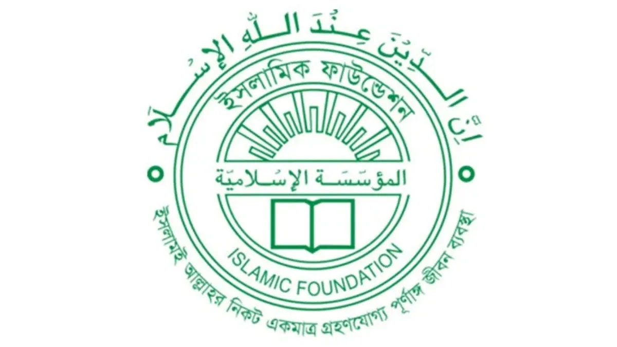 ইফার উদ্যোগে প্রথম জাতীয় তাফসির প্রতিযোগিতা, অংশ নিচ্ছেন ২,৫৮০ জন
