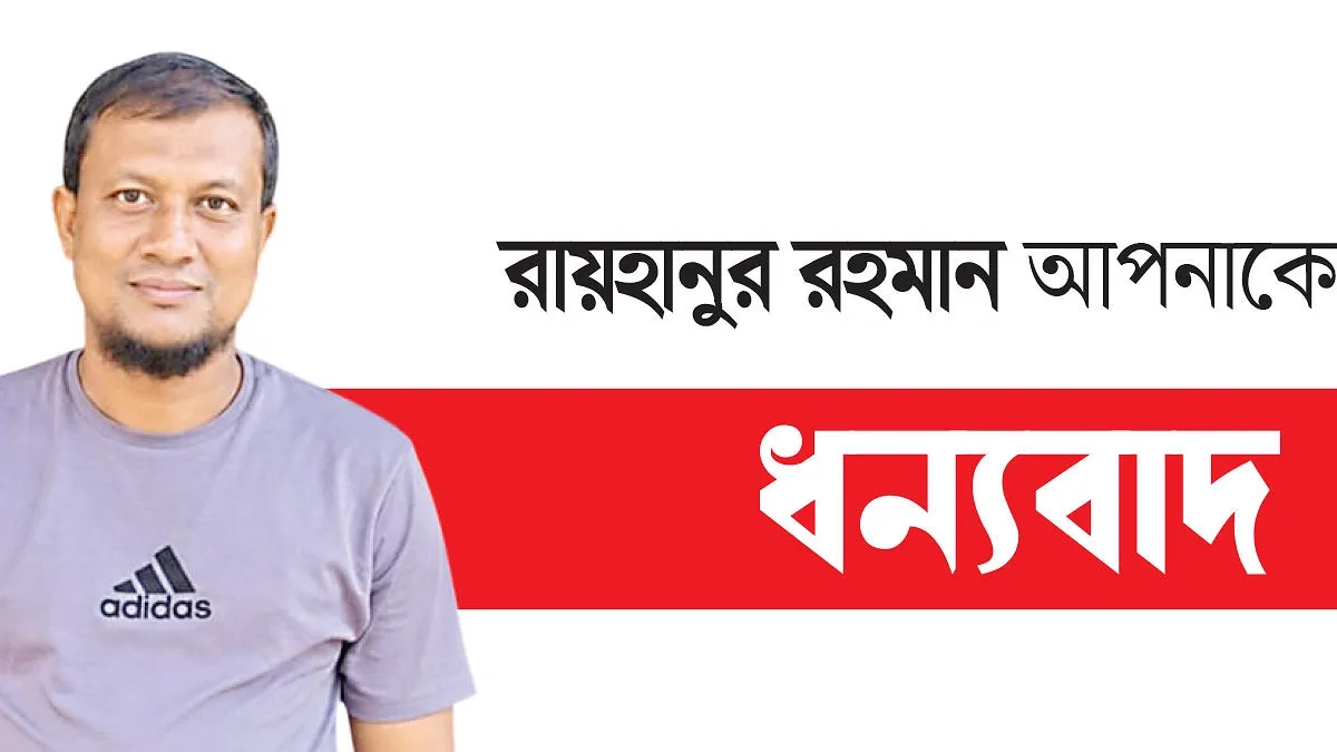 প্রতিবন্ধীদের সেবায় কাজল
