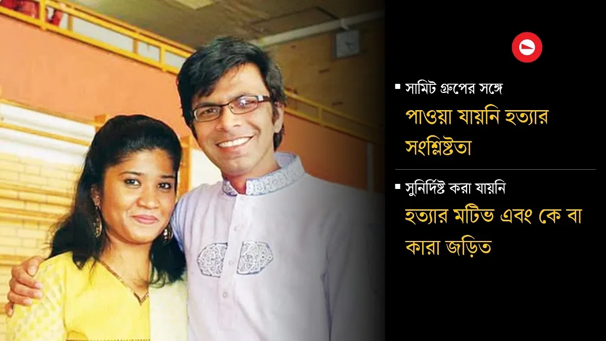 সাগর-রুনি হত্যাকাণ্ড: তদন্তে আরও ৬ মাস সময় পেল টাস্কফোর্স