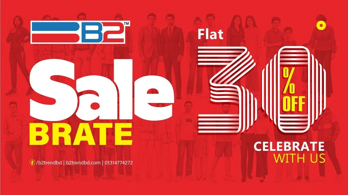 নবম প্রতিষ্ঠাবার্ষিকীতে B2-এর ‘SALEBRATE’, ফ্ল্যাট ৩০ শতাংশ ছাড়